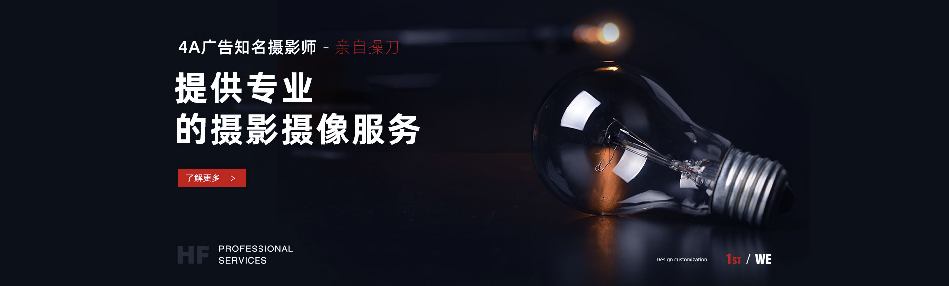 攝影服務(wù)